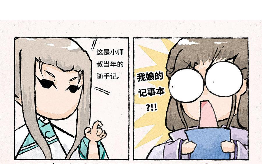小王爷看开点韩漫全集-第96话 惊喜礼物无删减无遮挡章节图片 
