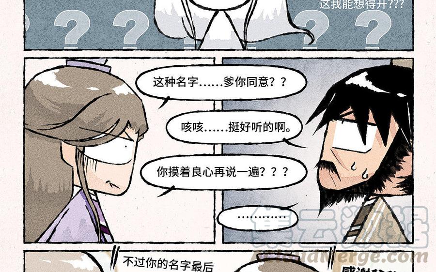小王爷看开点韩漫全集-第96话 惊喜礼物无删减无遮挡章节图片 