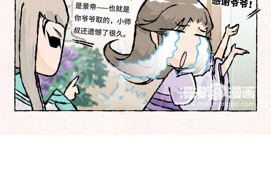 小王爷看开点韩漫全集-第96话 惊喜礼物无删减无遮挡章节图片 
