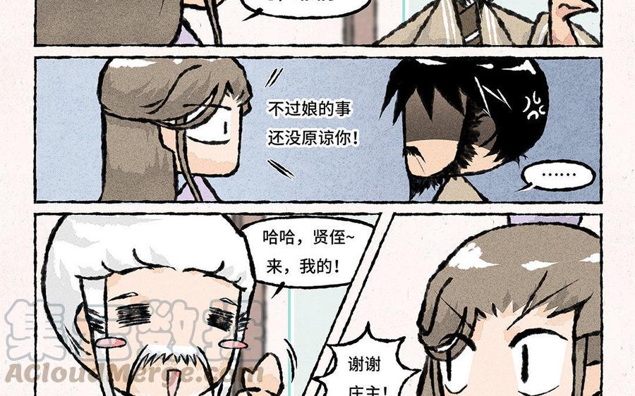 小王爷看开点韩漫全集-第96话 惊喜礼物无删减无遮挡章节图片 