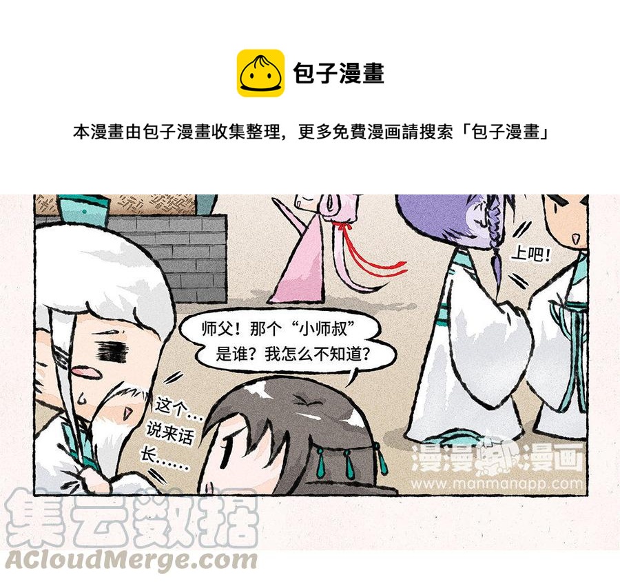 小王爷看开点韩漫全集-第97话 热闹的生辰无删减无遮挡章节图片 