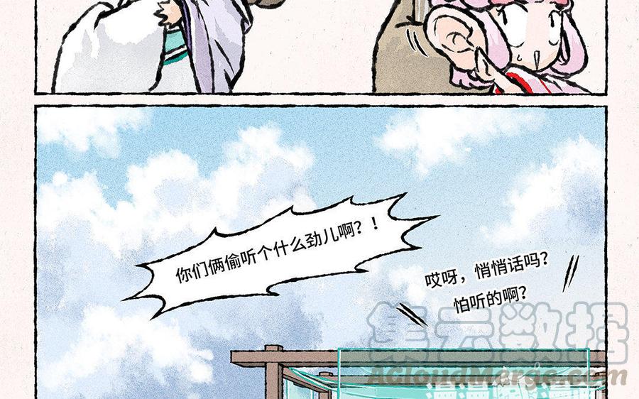 小王爷看开点韩漫全集-第97话 热闹的生辰无删减无遮挡章节图片 