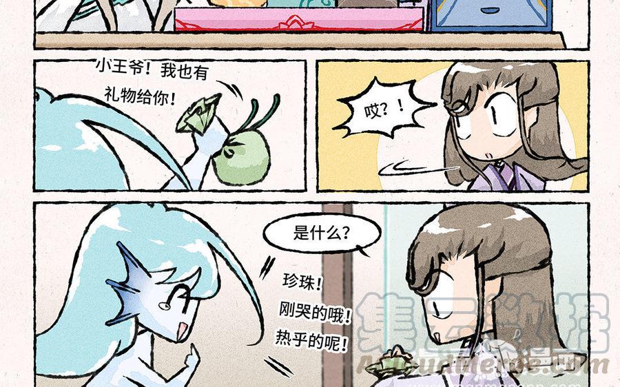 小王爷看开点韩漫全集-第97话 热闹的生辰无删减无遮挡章节图片 