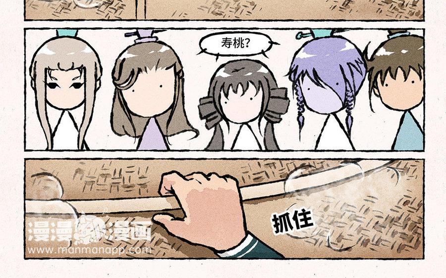 小王爷看开点韩漫全集-第97话 热闹的生辰无删减无遮挡章节图片 