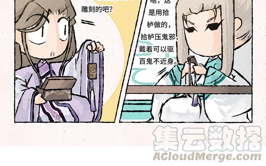 小王爷看开点韩漫全集-第98话 千奇百怪的礼物无删减无遮挡章节图片 