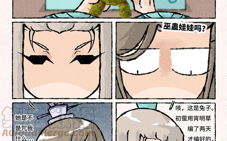 小王爷看开点韩漫全集-第98话 千奇百怪的礼物无删减无遮挡章节图片 