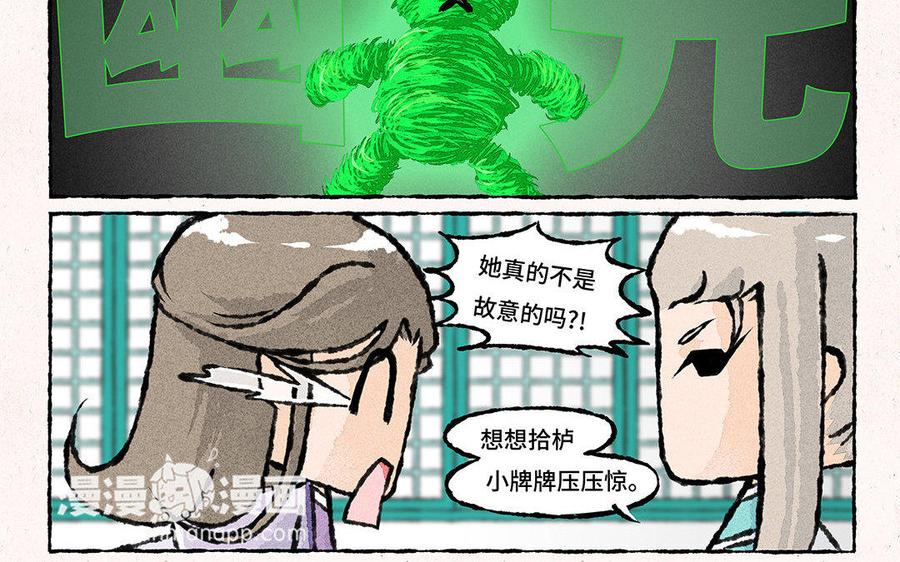 小王爷看开点韩漫全集-第98话 千奇百怪的礼物无删减无遮挡章节图片 