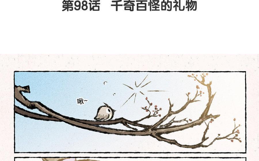 小王爷看开点韩漫全集-第98话 千奇百怪的礼物无删减无遮挡章节图片 