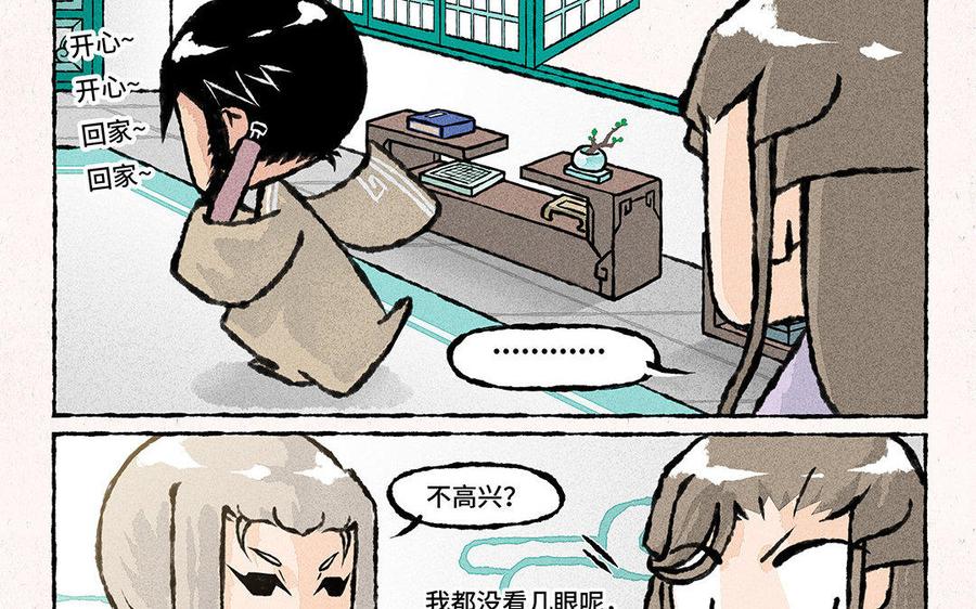 小王爷看开点韩漫全集-第99话 乐不思蜀无删减无遮挡章节图片 