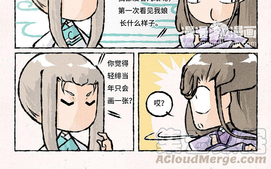 小王爷看开点韩漫全集-第99话 乐不思蜀无删减无遮挡章节图片 