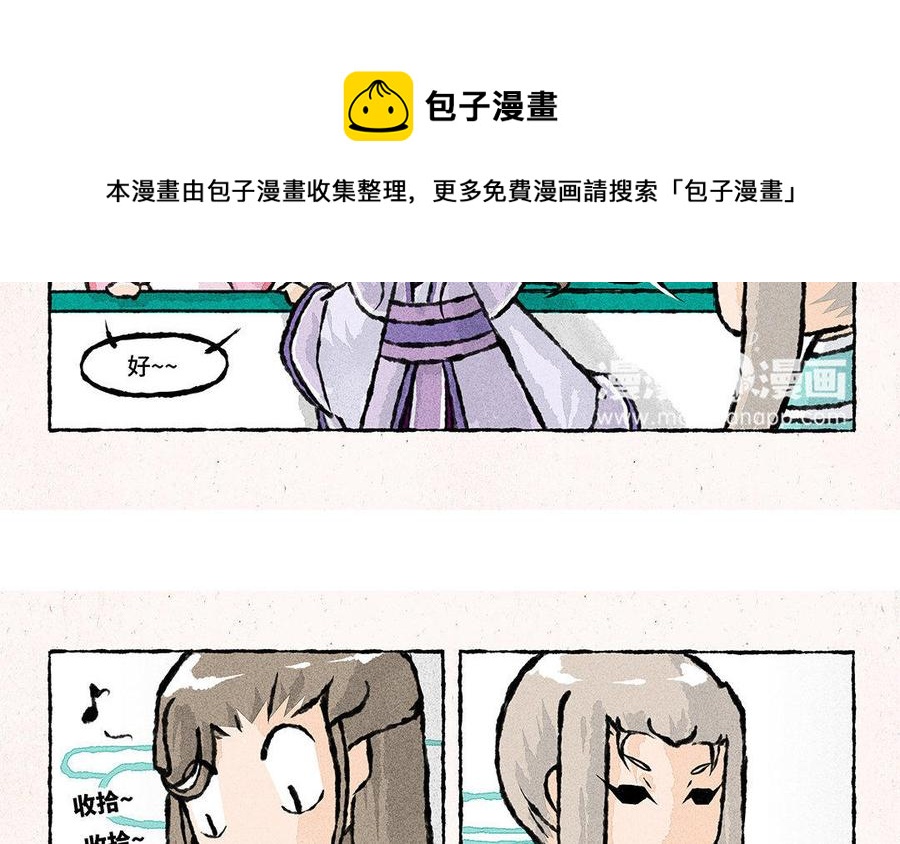 小王爷看开点韩漫全集-第99话 乐不思蜀无删减无遮挡章节图片 