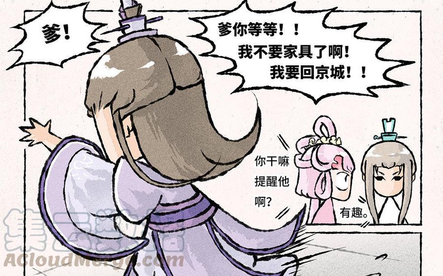 小王爷看开点韩漫全集-第99话 乐不思蜀无删减无遮挡章节图片 
