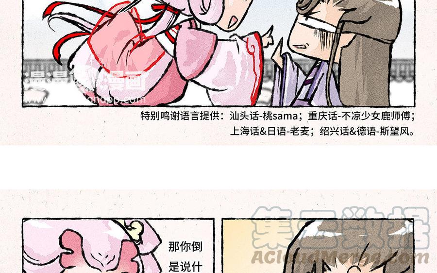 小王爷看开点韩漫全集-第100话 大师兄果然上道无删减无遮挡章节图片 