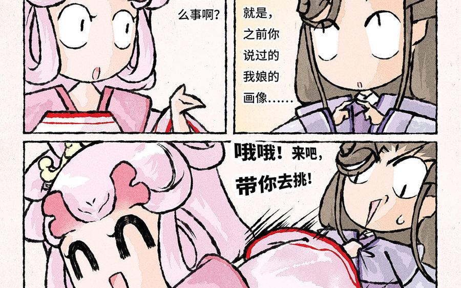 小王爷看开点韩漫全集-第100话 大师兄果然上道无删减无遮挡章节图片 
