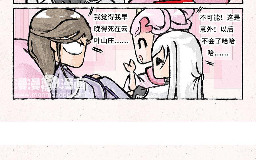 小王爷看开点韩漫全集-第100话 大师兄果然上道无删减无遮挡章节图片 