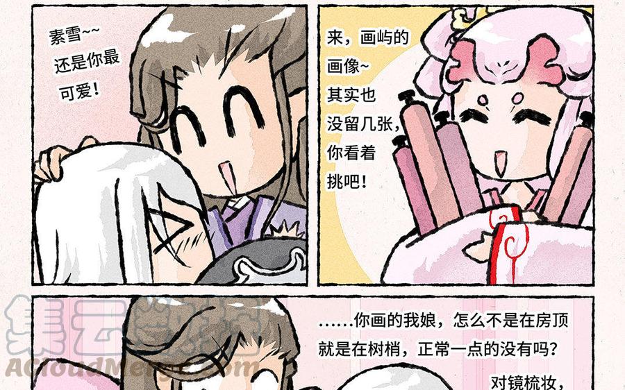 小王爷看开点韩漫全集-第100话 大师兄果然上道无删减无遮挡章节图片 
