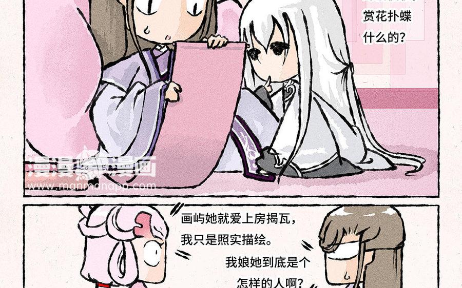小王爷看开点韩漫全集-第100话 大师兄果然上道无删减无遮挡章节图片 