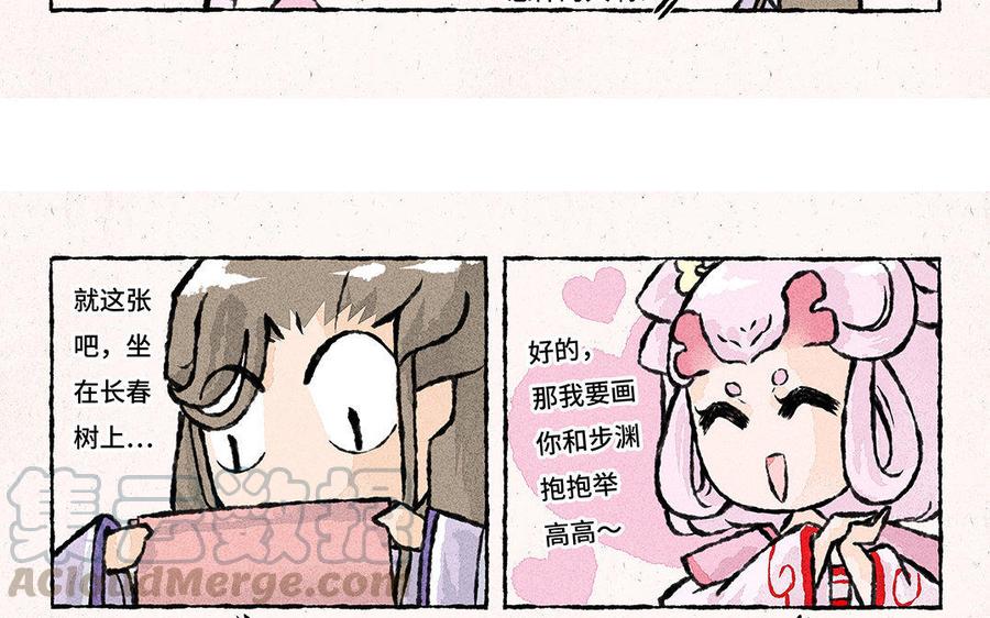 小王爷看开点韩漫全集-第100话 大师兄果然上道无删减无遮挡章节图片 