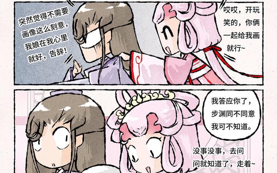 小王爷看开点韩漫全集-第100话 大师兄果然上道无删减无遮挡章节图片 