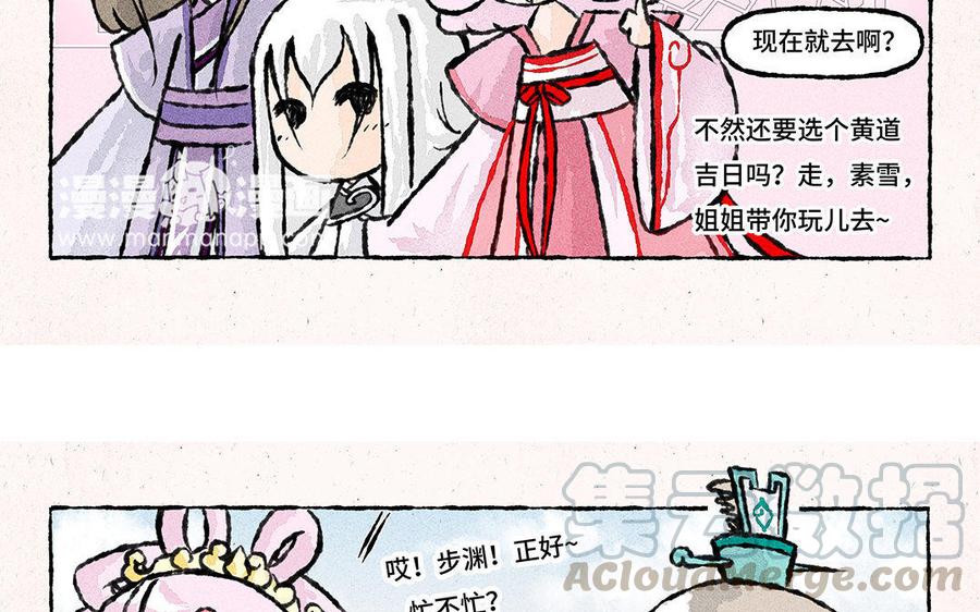 小王爷看开点韩漫全集-第100话 大师兄果然上道无删减无遮挡章节图片 
