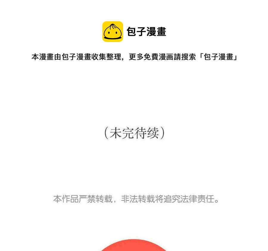 小王爷看开点韩漫全集-第100话 大师兄果然上道无删减无遮挡章节图片 
