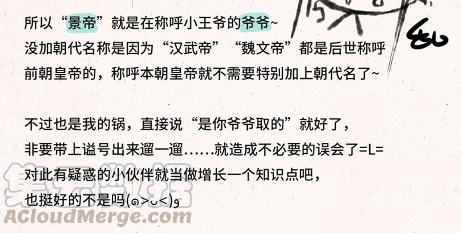小王爷看开点韩漫全集-第100话 大师兄果然上道无删减无遮挡章节图片 