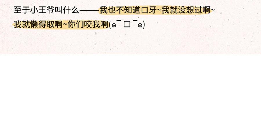 小王爷看开点韩漫全集-第100话 大师兄果然上道无删减无遮挡章节图片 