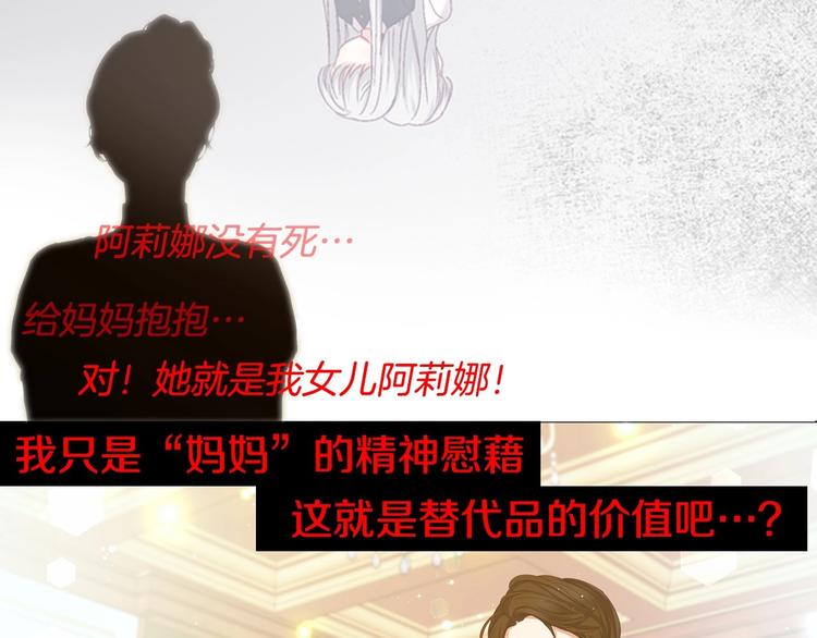 小心哥哥们韩漫全集-序章 做自己，不是谁的替代品无删减无遮挡章节图片 