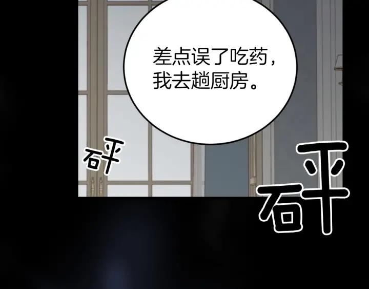 小心哥哥们韩漫全集-第11话 别想霸占她的位置！无删减无遮挡章节图片 