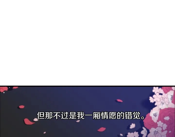 小心哥哥们韩漫全集-第11话 别想霸占她的位置！无删减无遮挡章节图片 