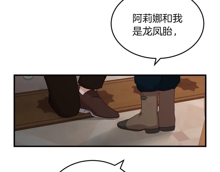 小心哥哥们韩漫全集-第11话 别想霸占她的位置！无删减无遮挡章节图片 