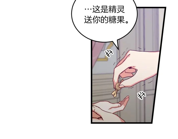 小心哥哥们韩漫全集-第11话 别想霸占她的位置！无删减无遮挡章节图片 