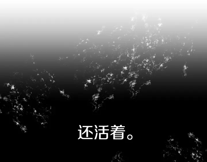 小心哥哥们韩漫全集-第12话 致死的恶作剧无删减无遮挡章节图片 