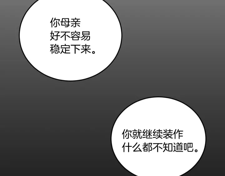 小心哥哥们韩漫全集-第13话 嫉妒生病的妹妹无删减无遮挡章节图片 