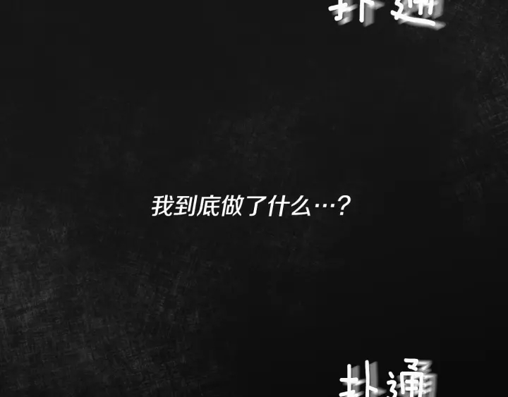 小心哥哥们韩漫全集-第14话 理所当然的付出无删减无遮挡章节图片 