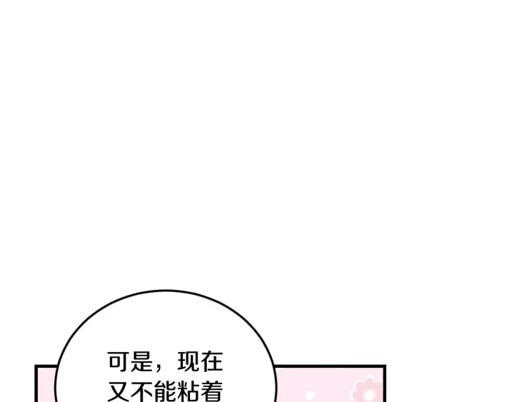 小心哥哥们韩漫全集-第16话 我们心里的芥蒂无删减无遮挡章节图片 