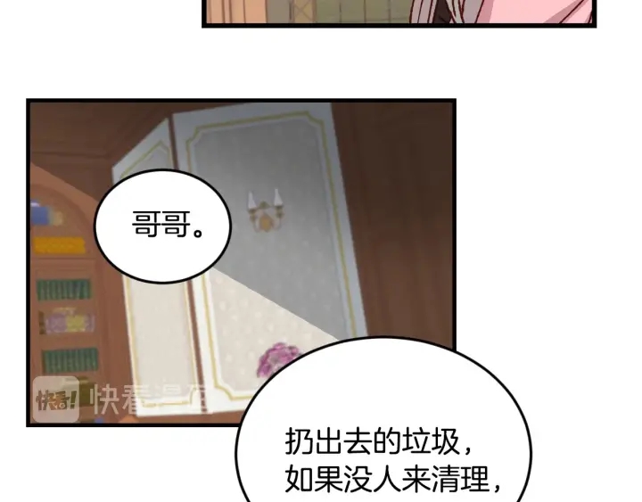 小心哥哥们韩漫全集-第16话 我们心里的芥蒂无删减无遮挡章节图片 