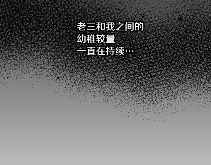 小心哥哥们韩漫全集-第18话 绝不会原谅他无删减无遮挡章节图片 