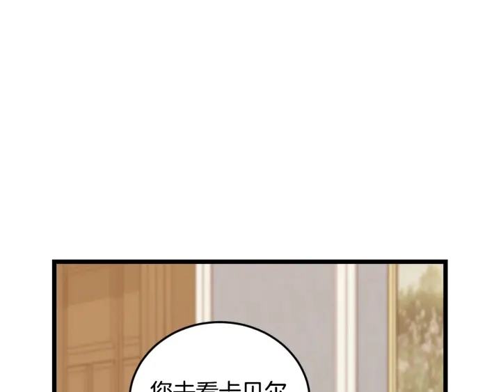 小心哥哥们韩漫全集-第24话 我们长得一点都不像！无删减无遮挡章节图片 