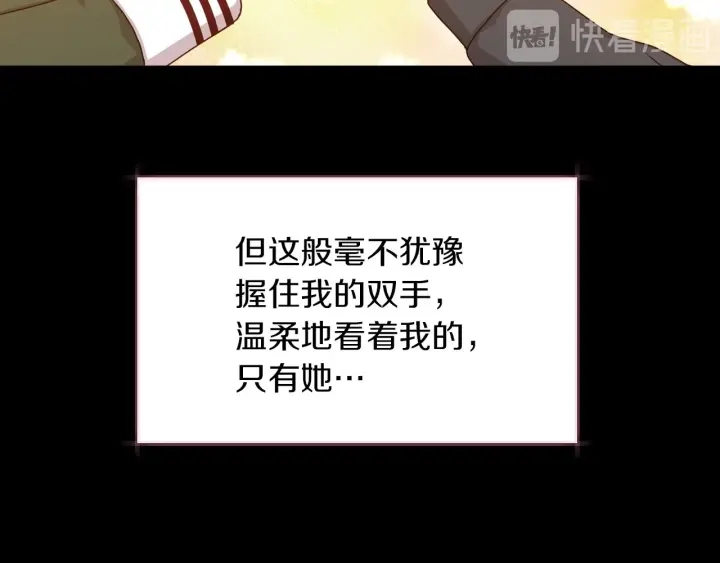 小心哥哥们韩漫全集-第27话 “滚！我不想看到你”无删减无遮挡章节图片 