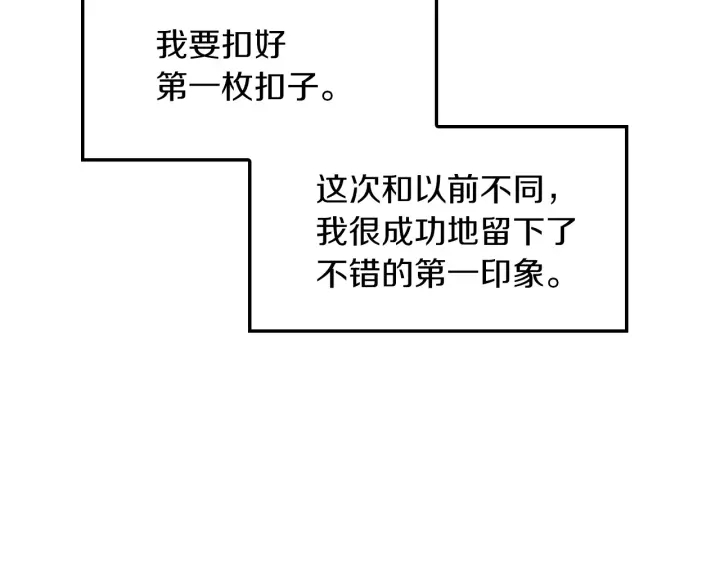 小心哥哥们韩漫全集-第28话 寄人篱下无删减无遮挡章节图片 