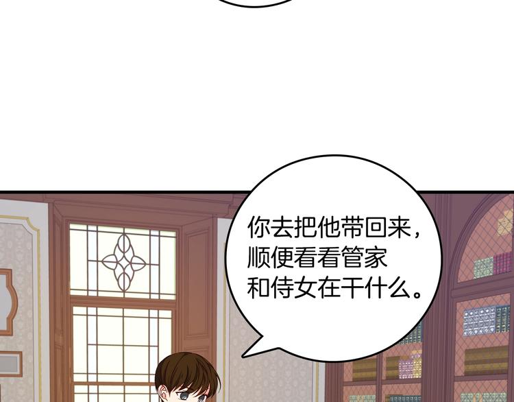 小心哥哥们韩漫全集-第3话 还能回到婚礼当天吗？无删减无遮挡章节图片 