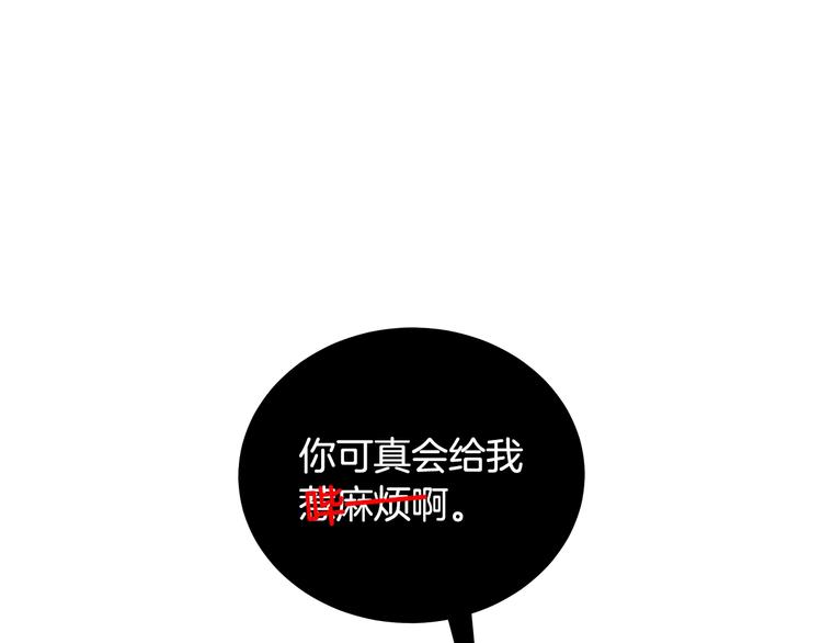 小心哥哥们韩漫全集-第3话 还能回到婚礼当天吗？无删减无遮挡章节图片 