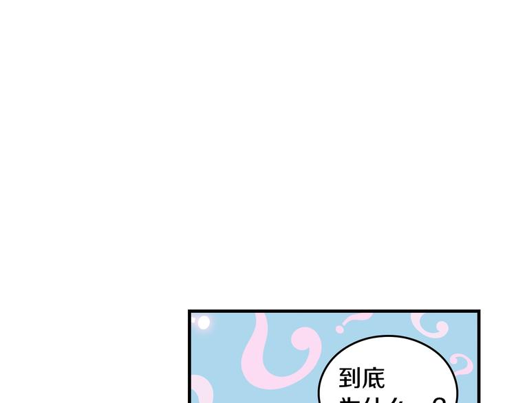 小心哥哥们韩漫全集-第3话 还能回到婚礼当天吗？无删减无遮挡章节图片 