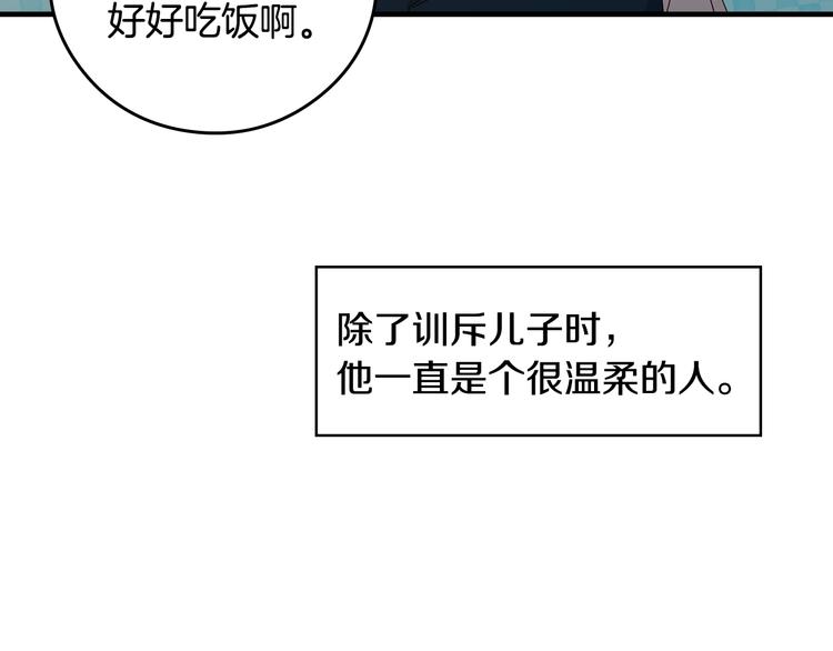 小心哥哥们韩漫全集-第3话 还能回到婚礼当天吗？无删减无遮挡章节图片 