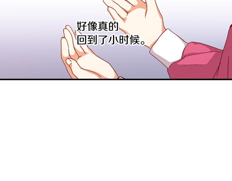 小心哥哥们韩漫全集-第3话 还能回到婚礼当天吗？无删减无遮挡章节图片 