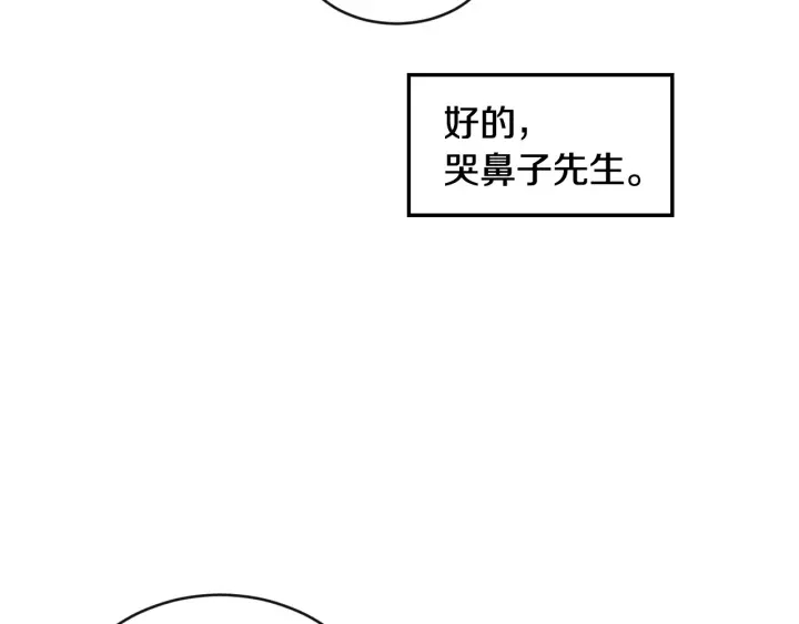 小心哥哥们韩漫全集-第29话 开导哥哥无删减无遮挡章节图片 