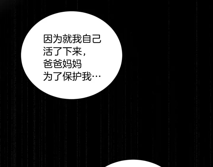 小心哥哥们韩漫全集-第30话 谁的阴谋无删减无遮挡章节图片 