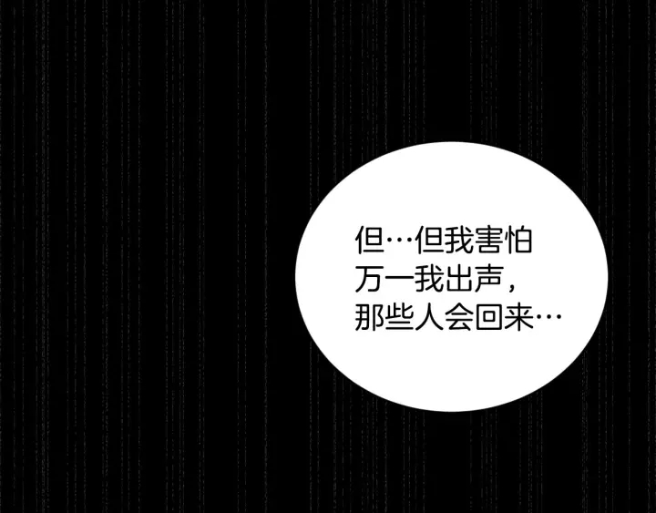 小心哥哥们韩漫全集-第30话 谁的阴谋无删减无遮挡章节图片 