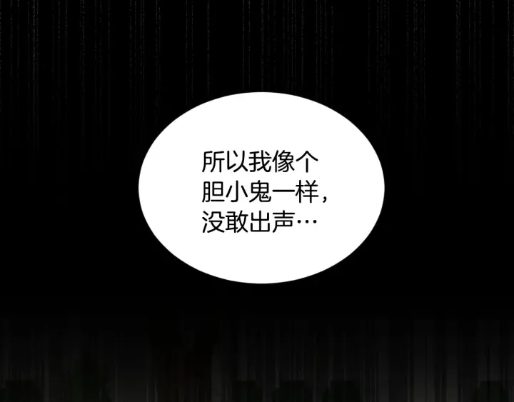 小心哥哥们韩漫全集-第30话 谁的阴谋无删减无遮挡章节图片 